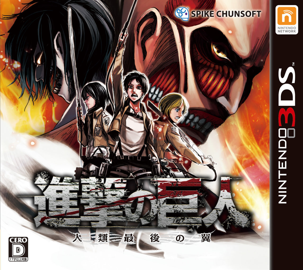 Attack on Titan anime poster